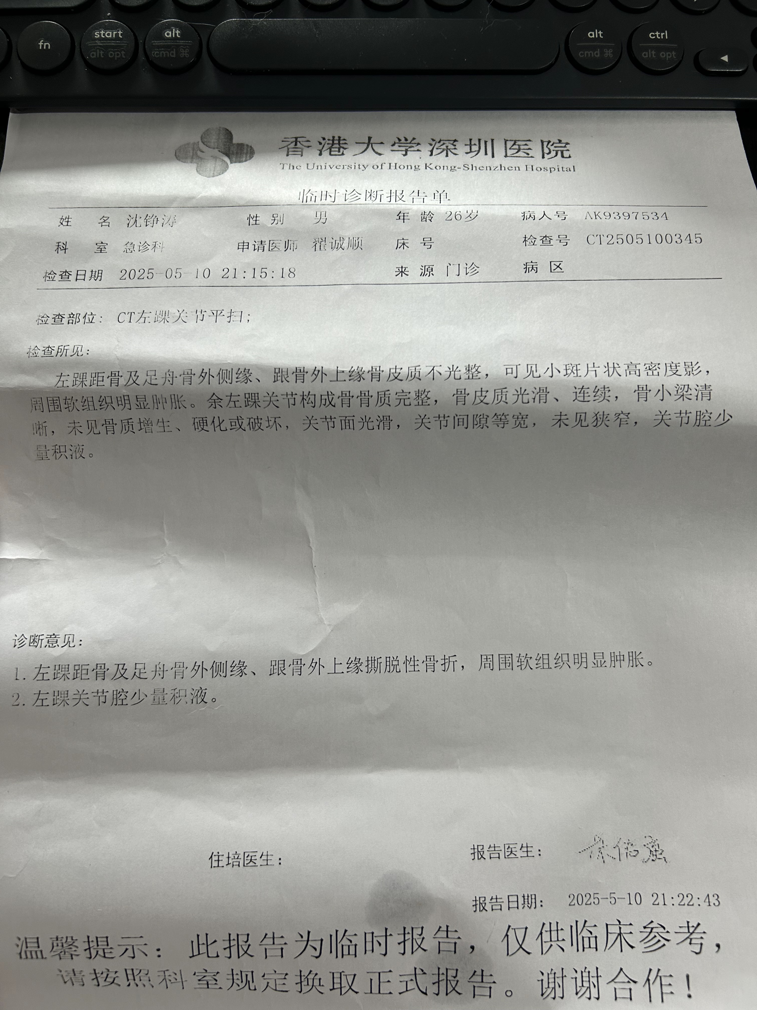 CT结果
